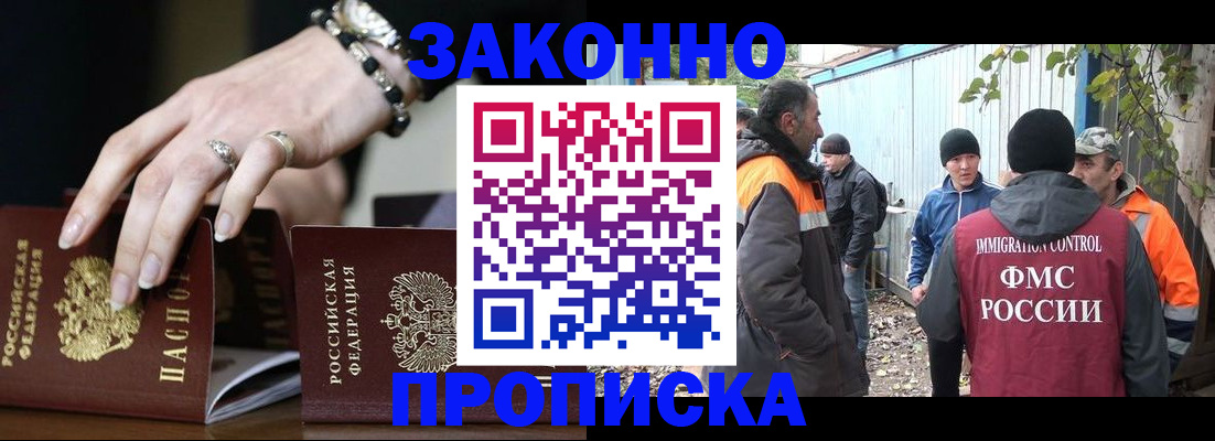 прописка гарантия в Дегтярске