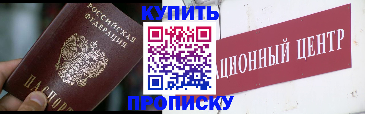 прописка в квартире в Дегтярске