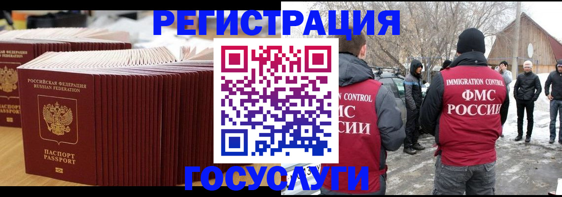 прописка 2025 в Дегтярске