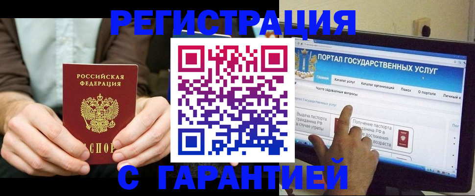 временная регистрация недорого в Дегтярске