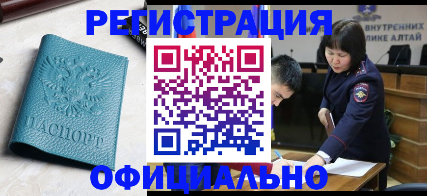 прописка регистрация в Дегтярске