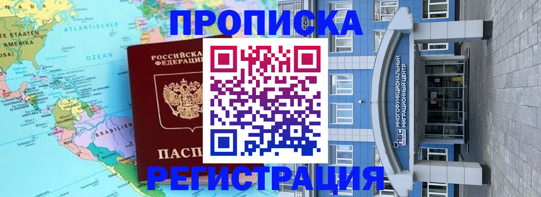 временная регистрация 2025 в Дегтярске