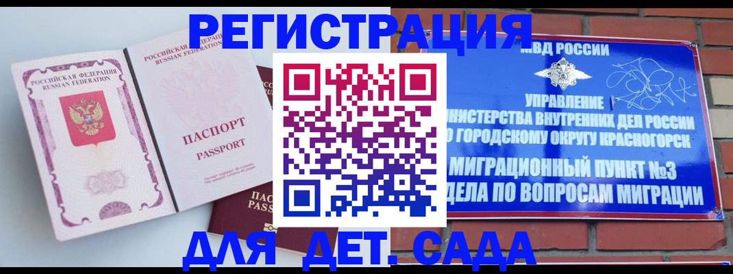 временная регистрация надежно в Дегтярске